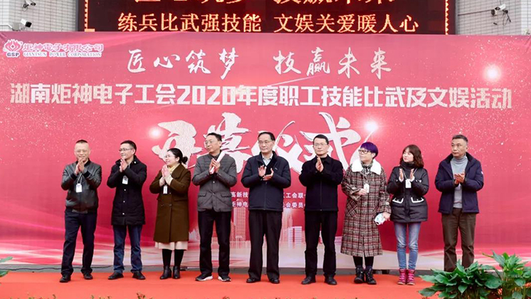 【匠心筑夢，技贏未來】炬神電子首屆職工技能比武大賽拉開帷幕