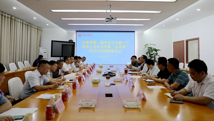 市委常委、副市長(zhǎng)馬天毅調(diào)研炬神電子：全力支持企業(yè)上市