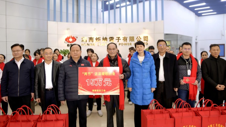 湖南省人大常委會(huì)副主任、省總工會(huì)主席周農(nóng)蒞臨炬神電子慰問